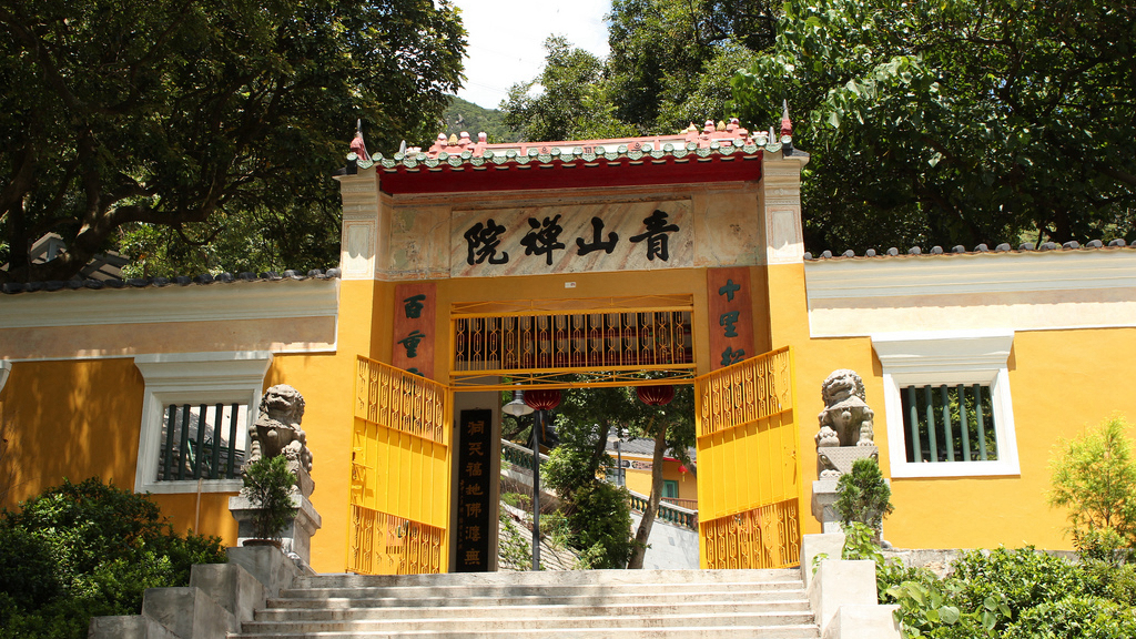 香港青山禅院