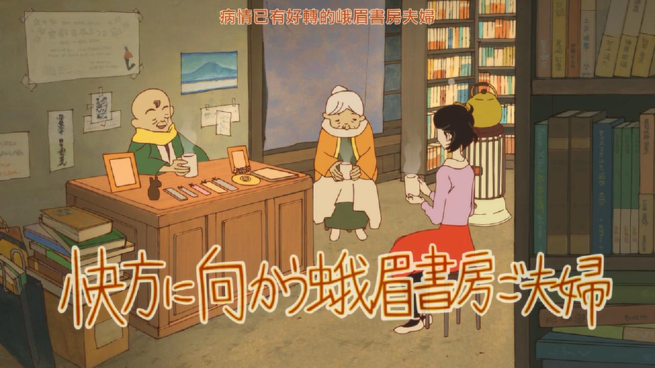 蛾眉书房
