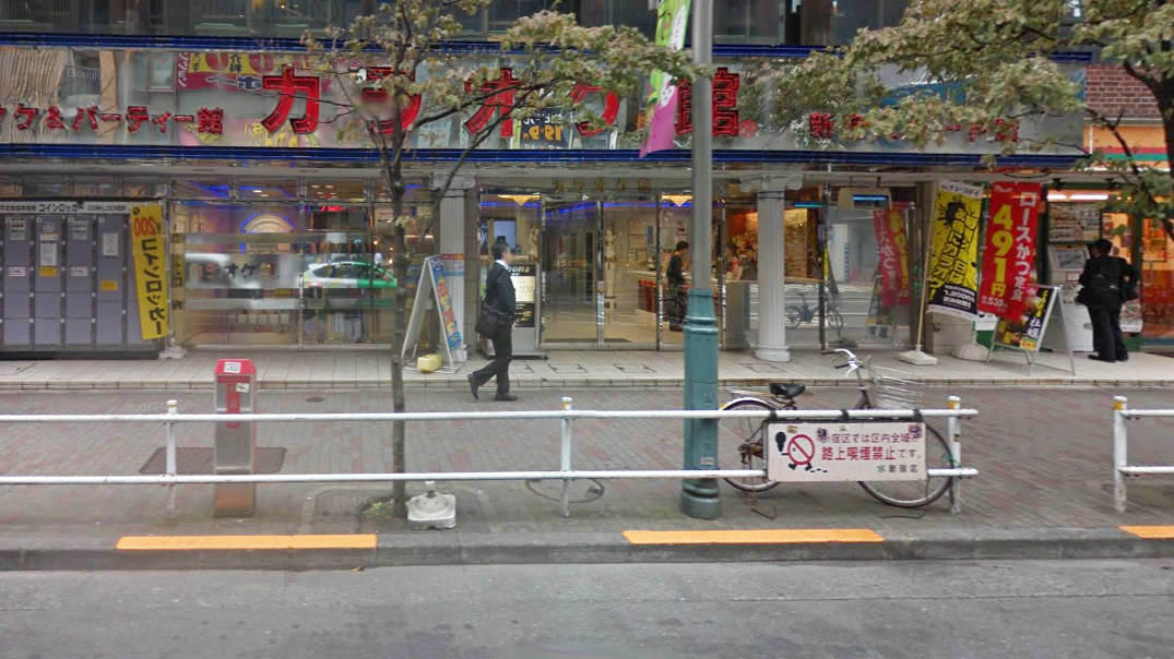 卡拉OK馆 新宿大高架店