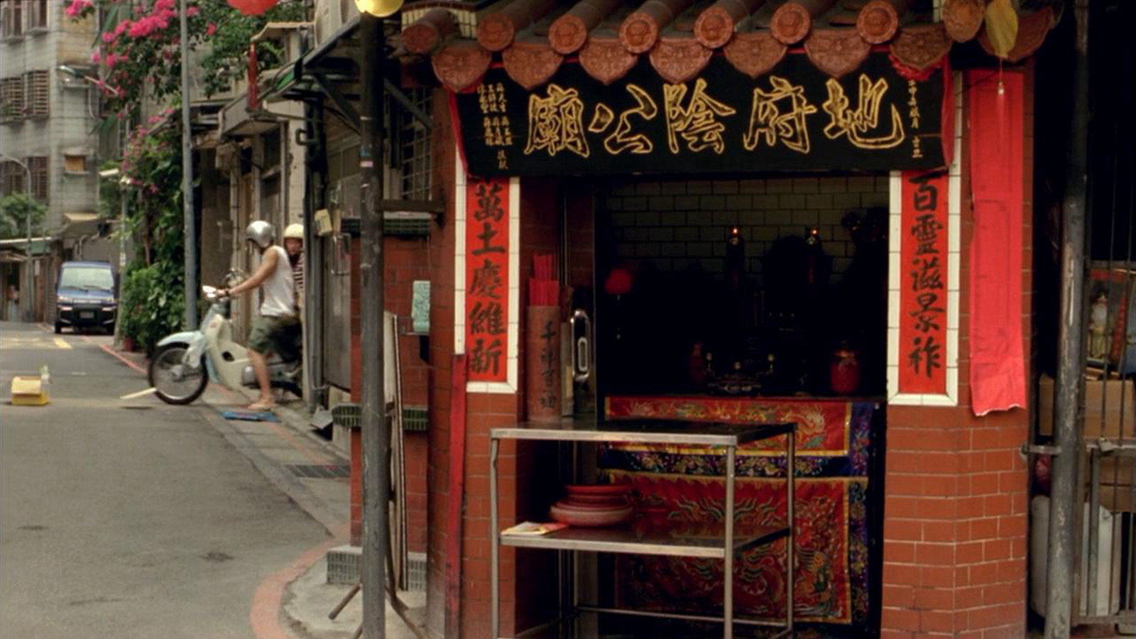 阴公庙