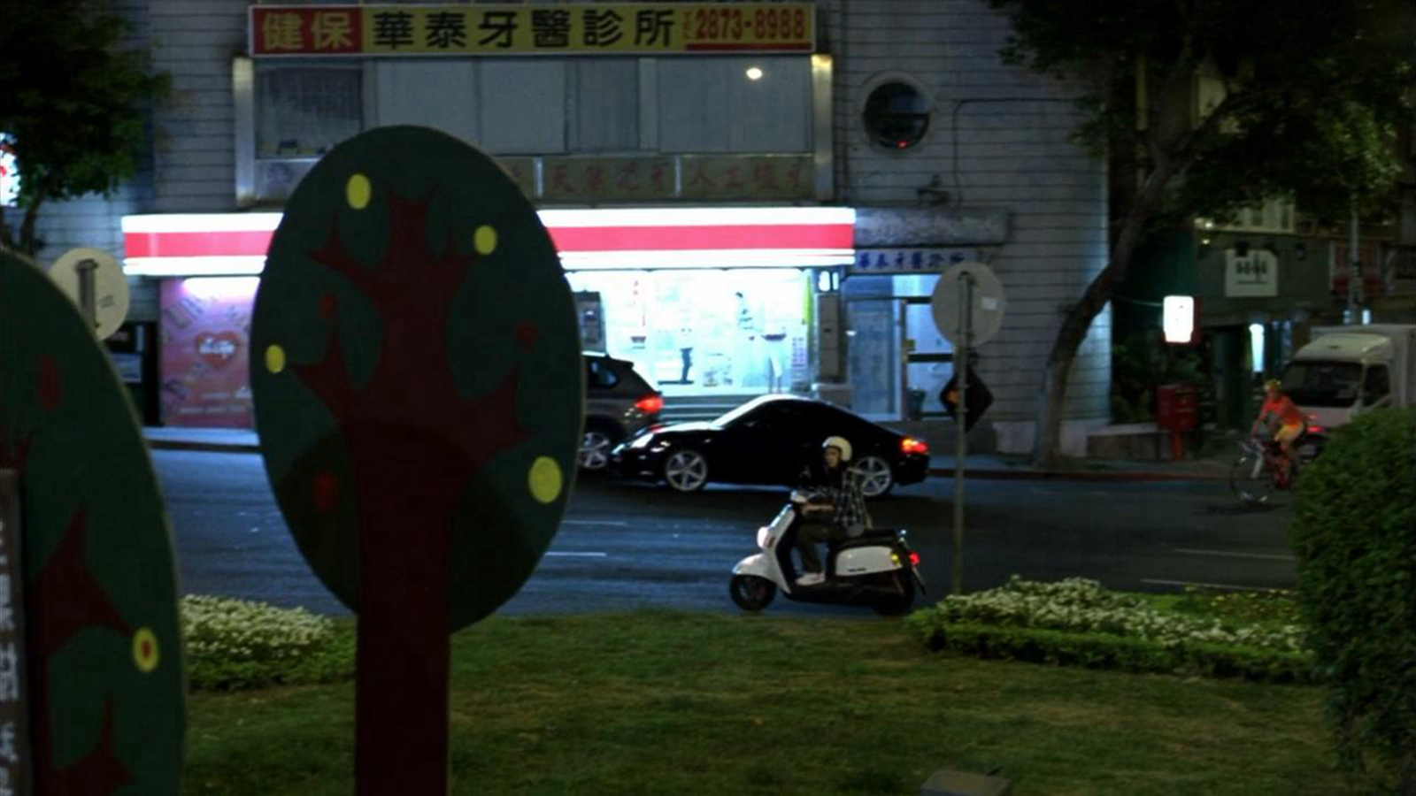 三棵树
