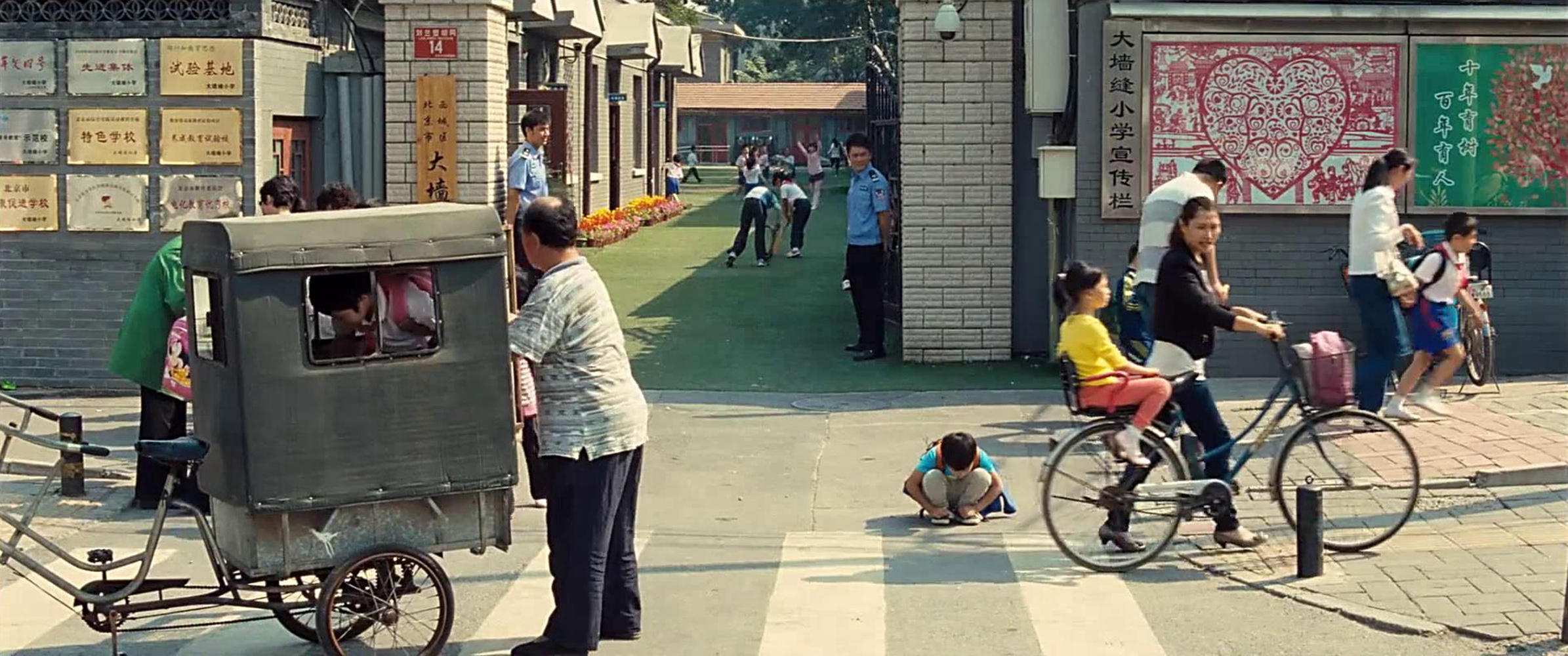 大墙缝小学