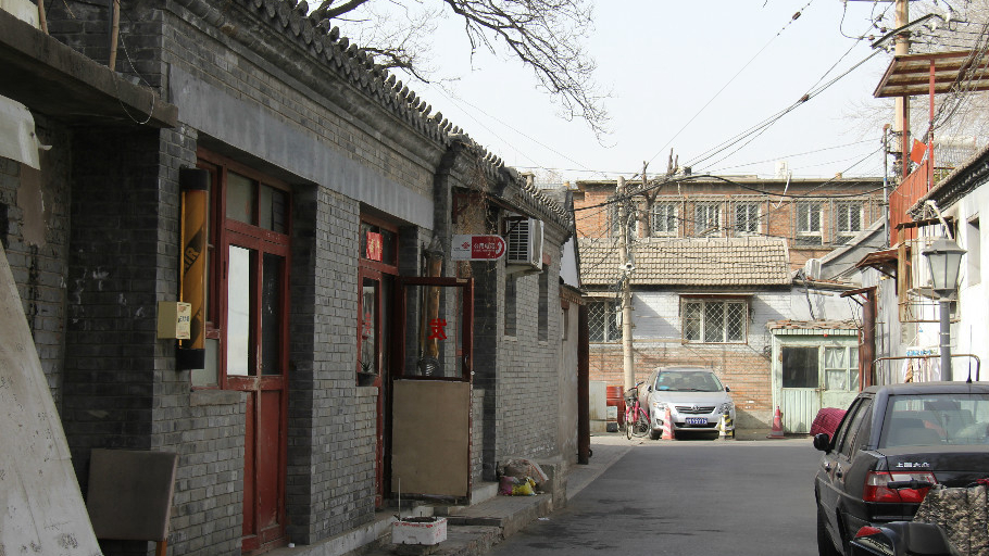 恭俭胡同