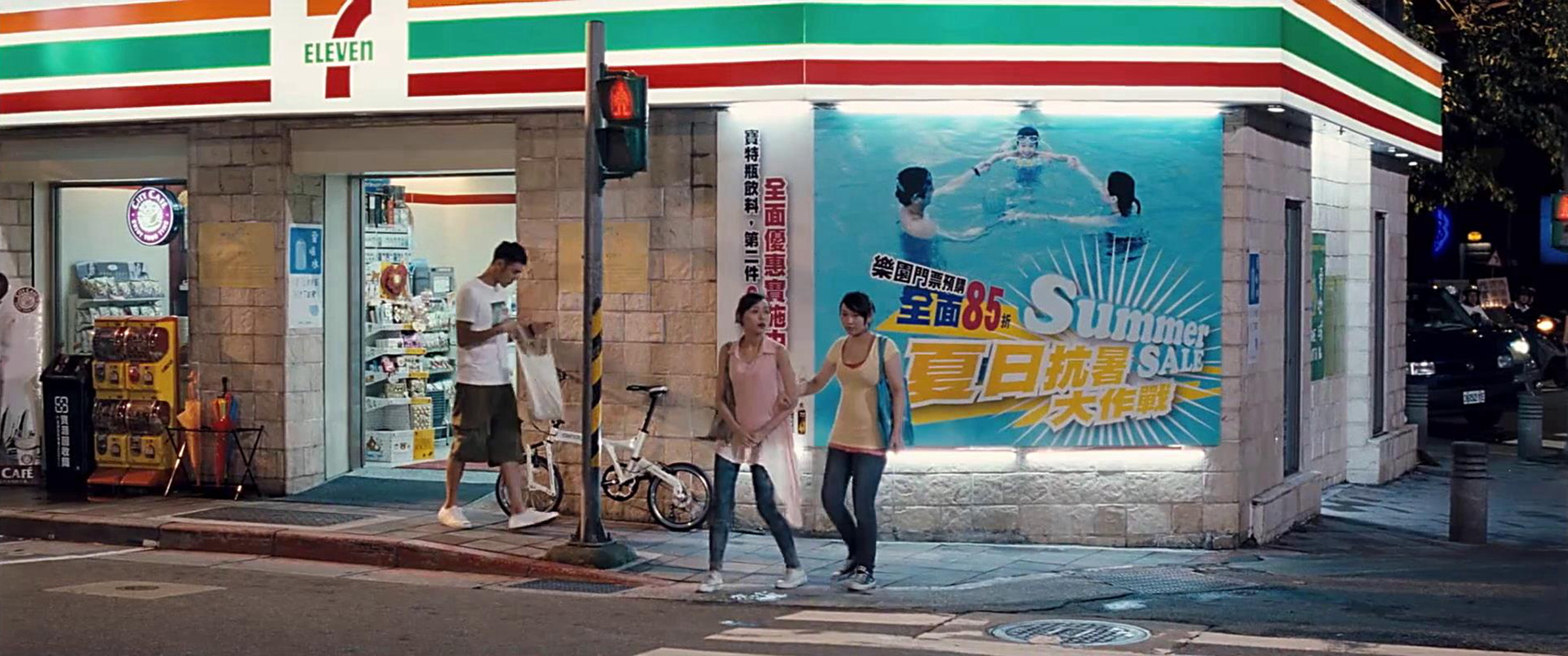 小宽救柔伊