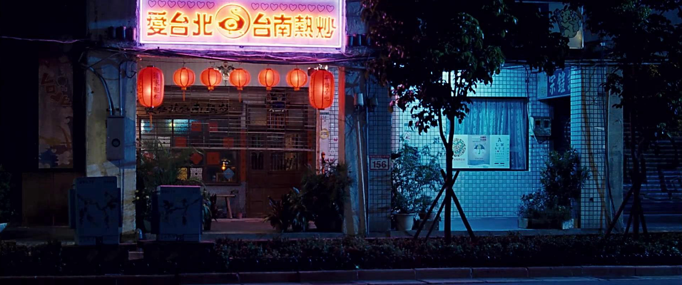 宜珈、小宽家