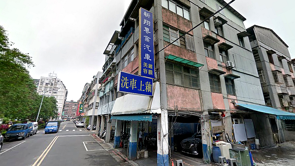 新翔汽车美容