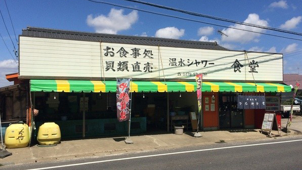 土屋食堂