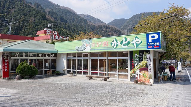 山葵园角屋餐厅