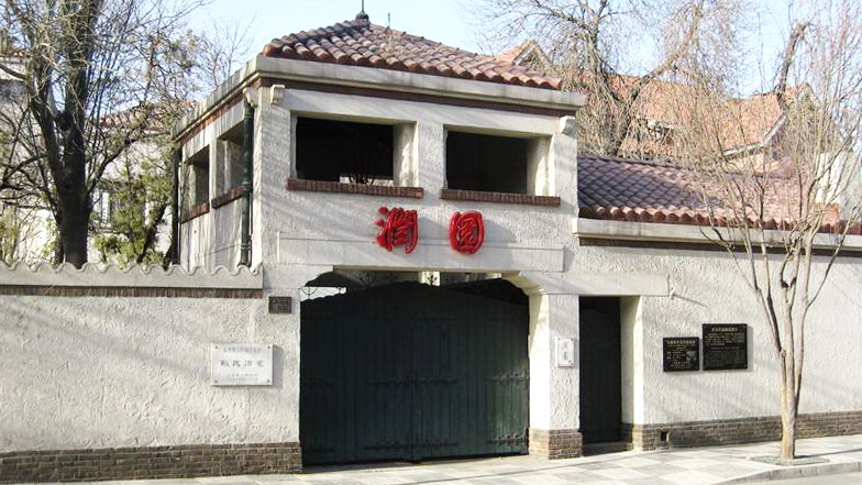 孙氏旧宅