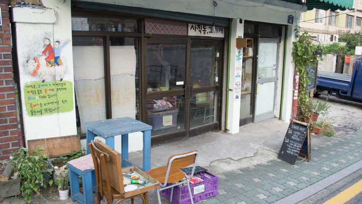 社稷洞那家店