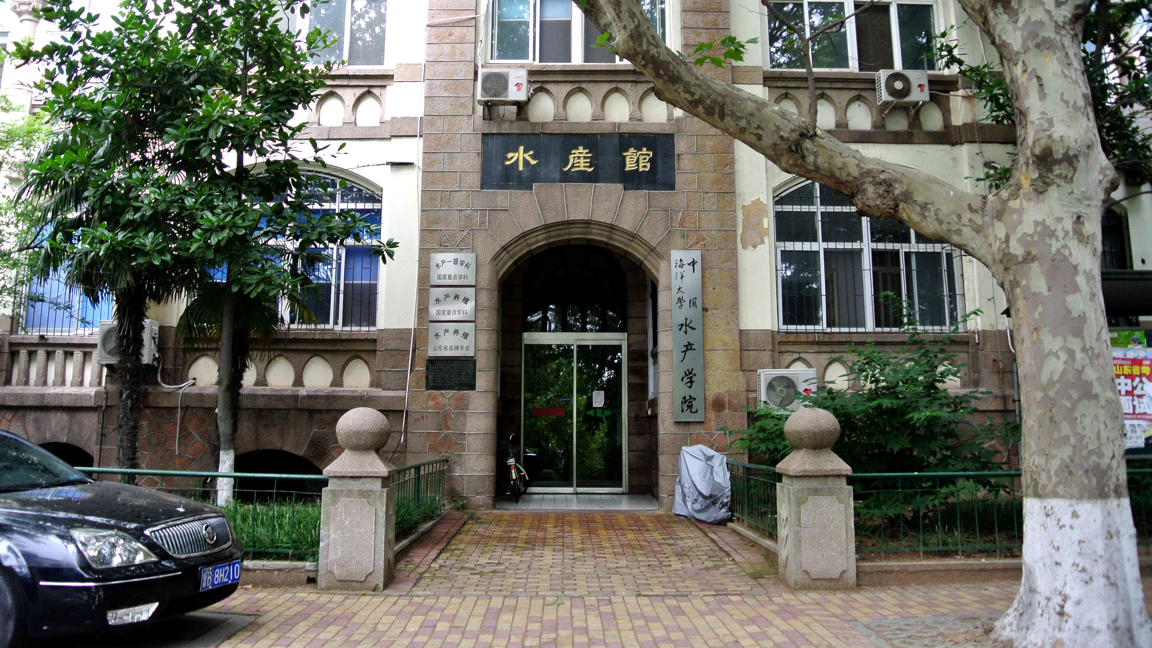 水产馆