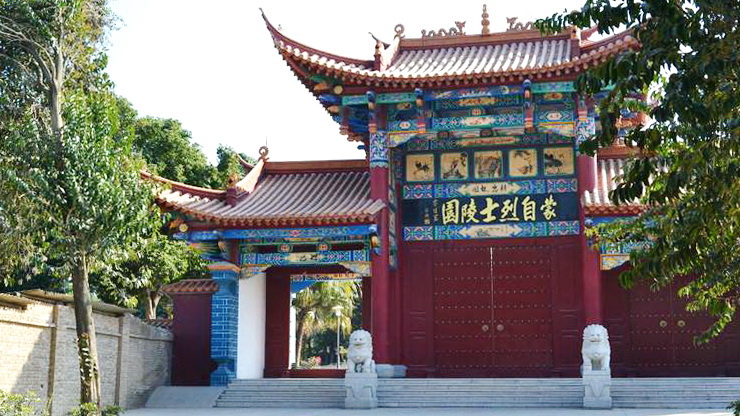 蒙自烈士陵园