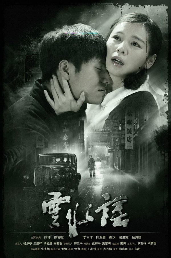 云水谣
