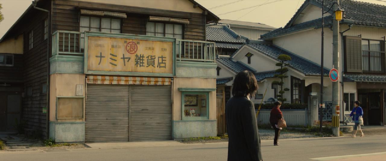 浪矢杂货店路口