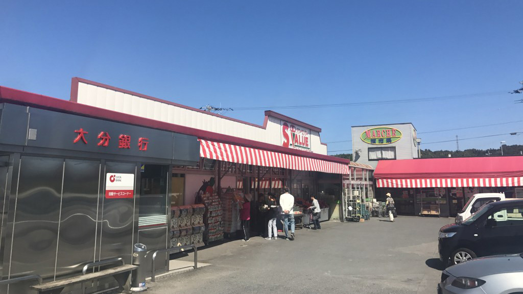 真玉超市