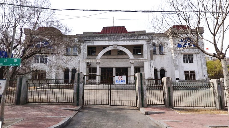 哈尔滨商业大学旧礼堂
