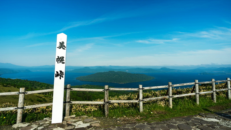美幌峠