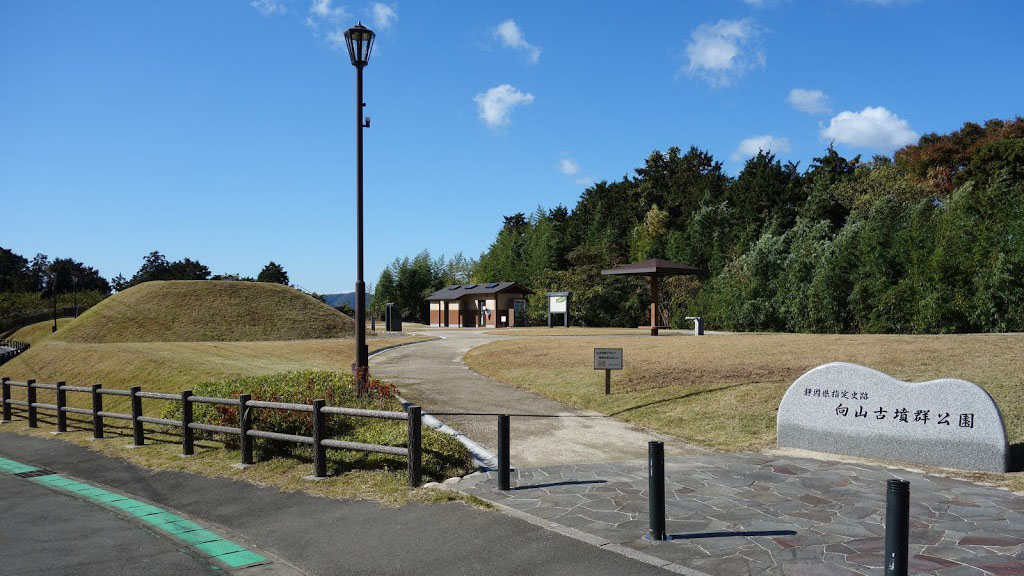 向山古坟群公园