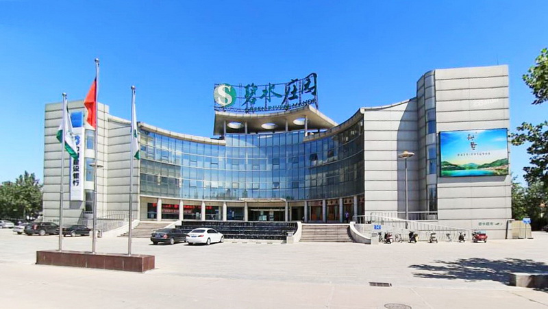 碧水庄园