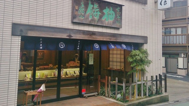 鹤屋吉信 世田谷店