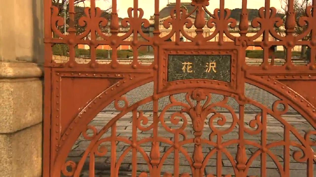 花泽类家