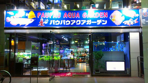 泡泡水中花园 银座店