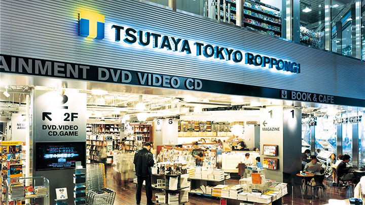茑屋书店 六本木店