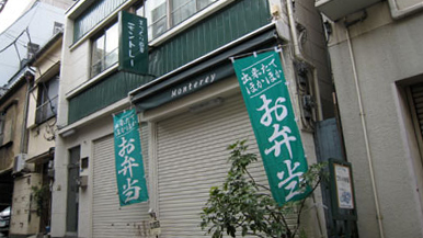 蒙特雷便当店
