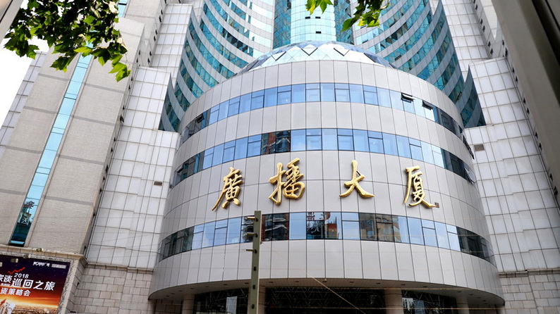 广播大厦