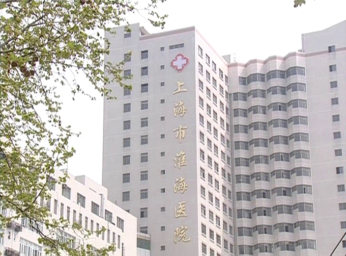 龚喜体检的医院外景