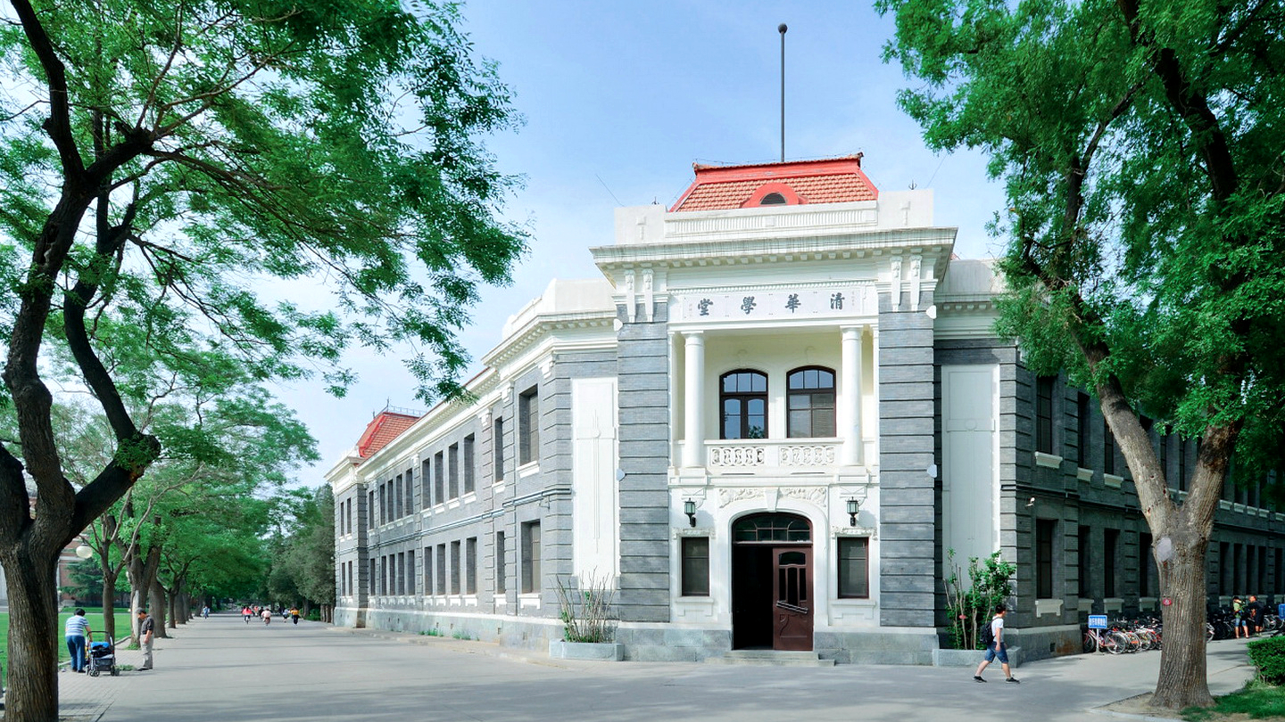 清华学堂