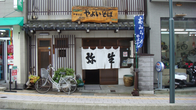 弥生荞麦