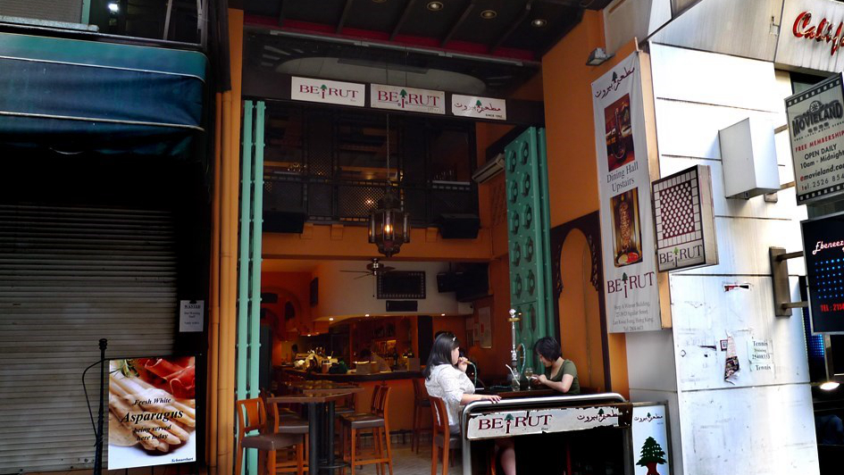 贝鲁特吧（香港）