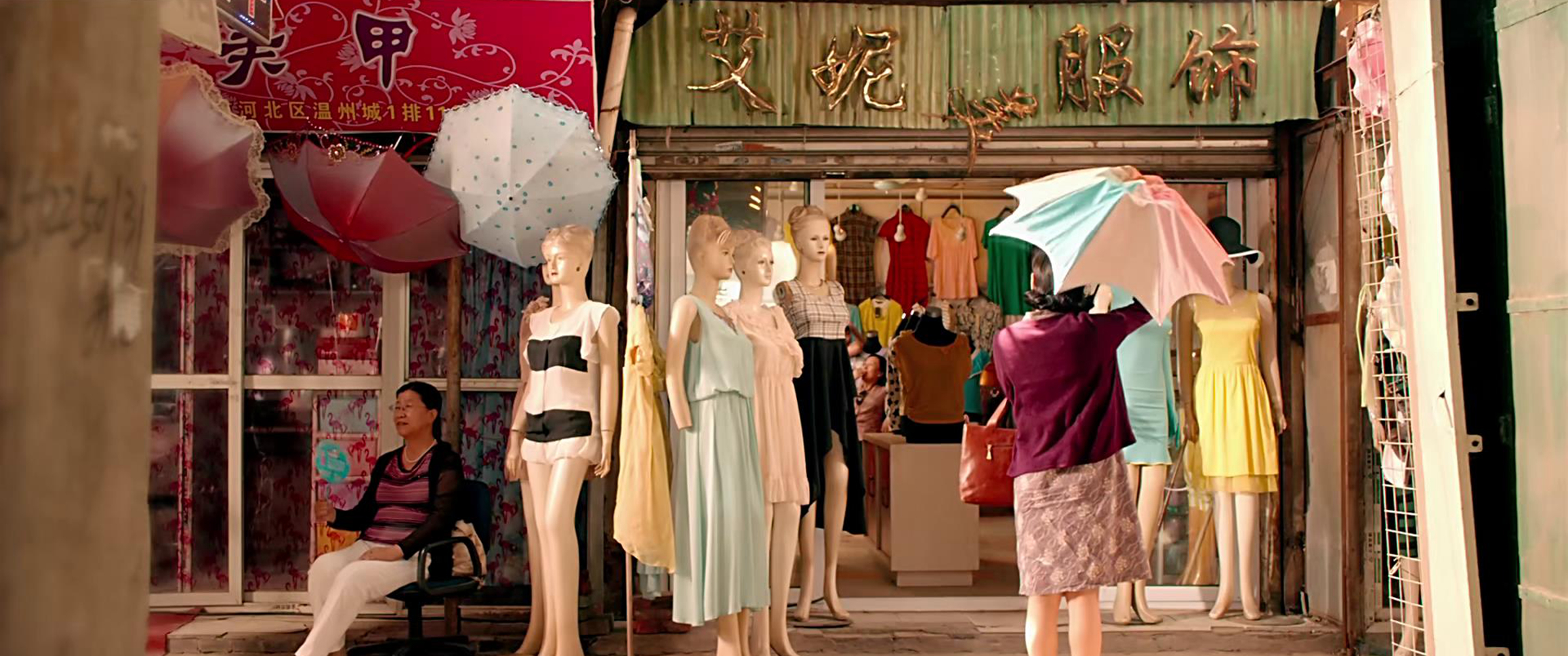 沈梦君买衣服的地方