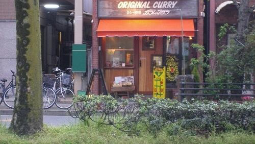 咖拉姆咖喱屋