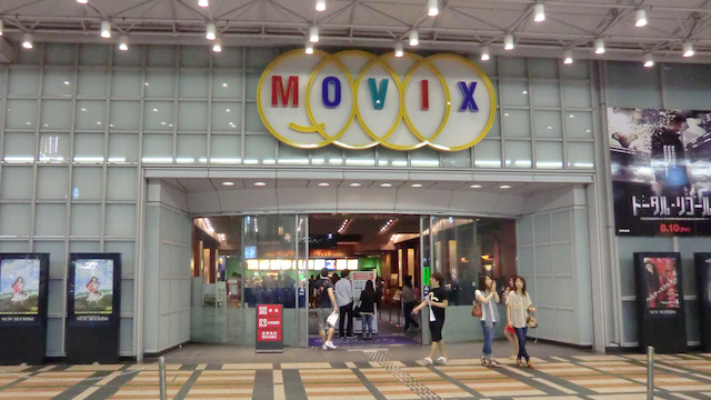 MOVIX京都