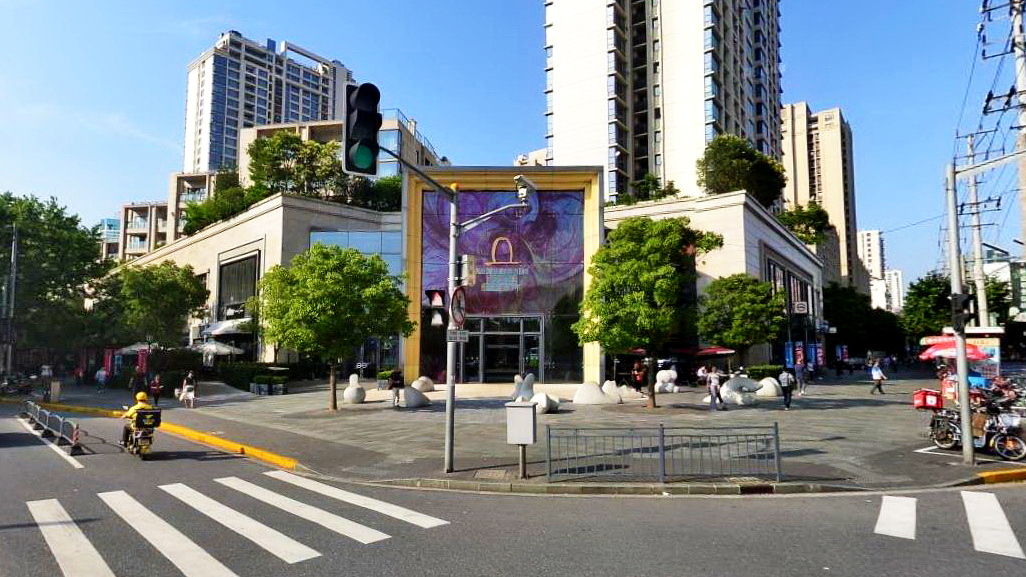 新天地时尚购物中心