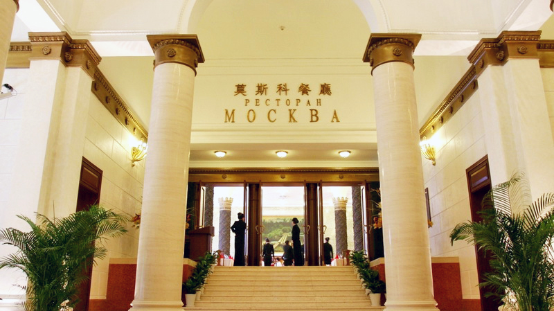 莫斯科餐厅(北展一店)