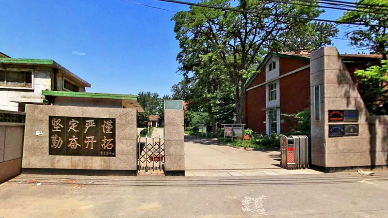 北京二七机车厂技工学校