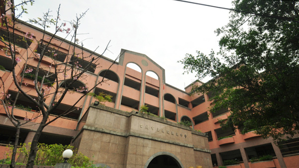 台北市立北投国民中学