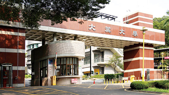 大叶大学