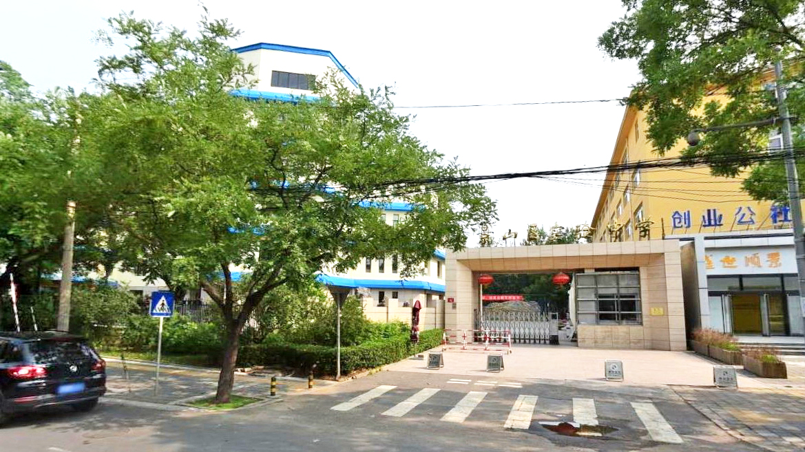 石景山实验中学