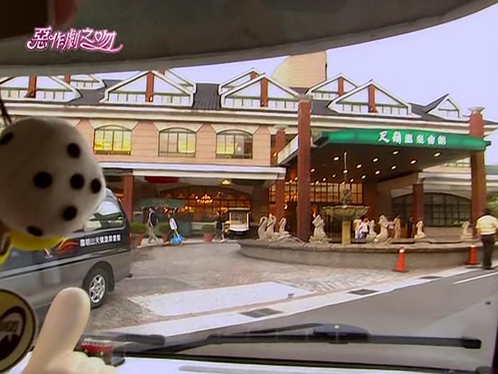 温泉酒店
