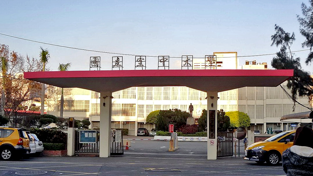 台湾国立空中大学
