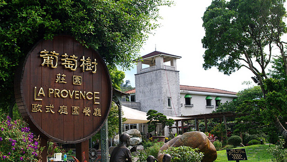 深坑葡萄树庄园