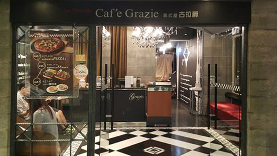意式古拉爵餐厅 新店家乐福店