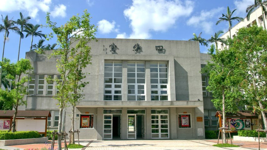 四维堂