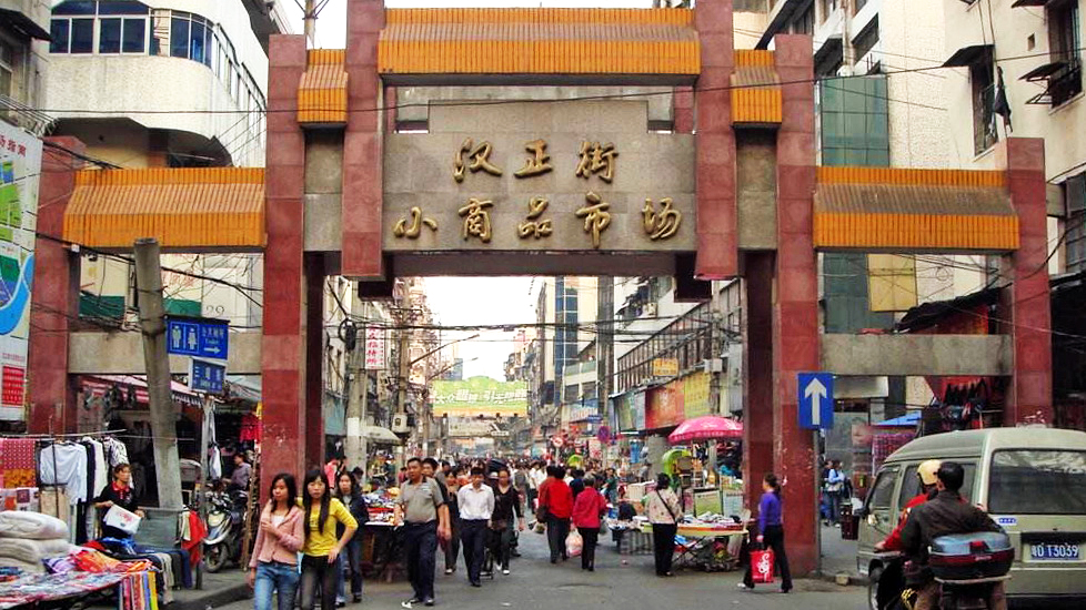 汉正街小商品市场