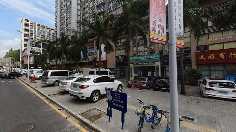 政清路