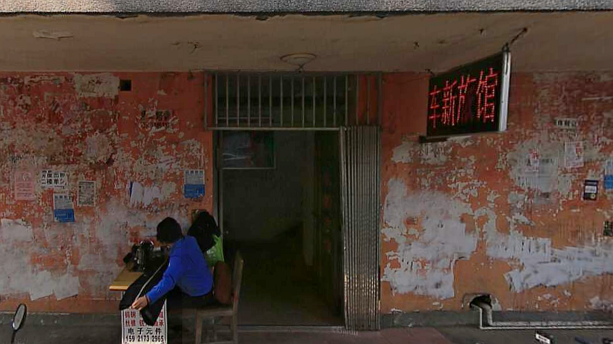 车新旅馆